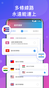 快连加速器vp海外永久加速最新版android下载效果预览图